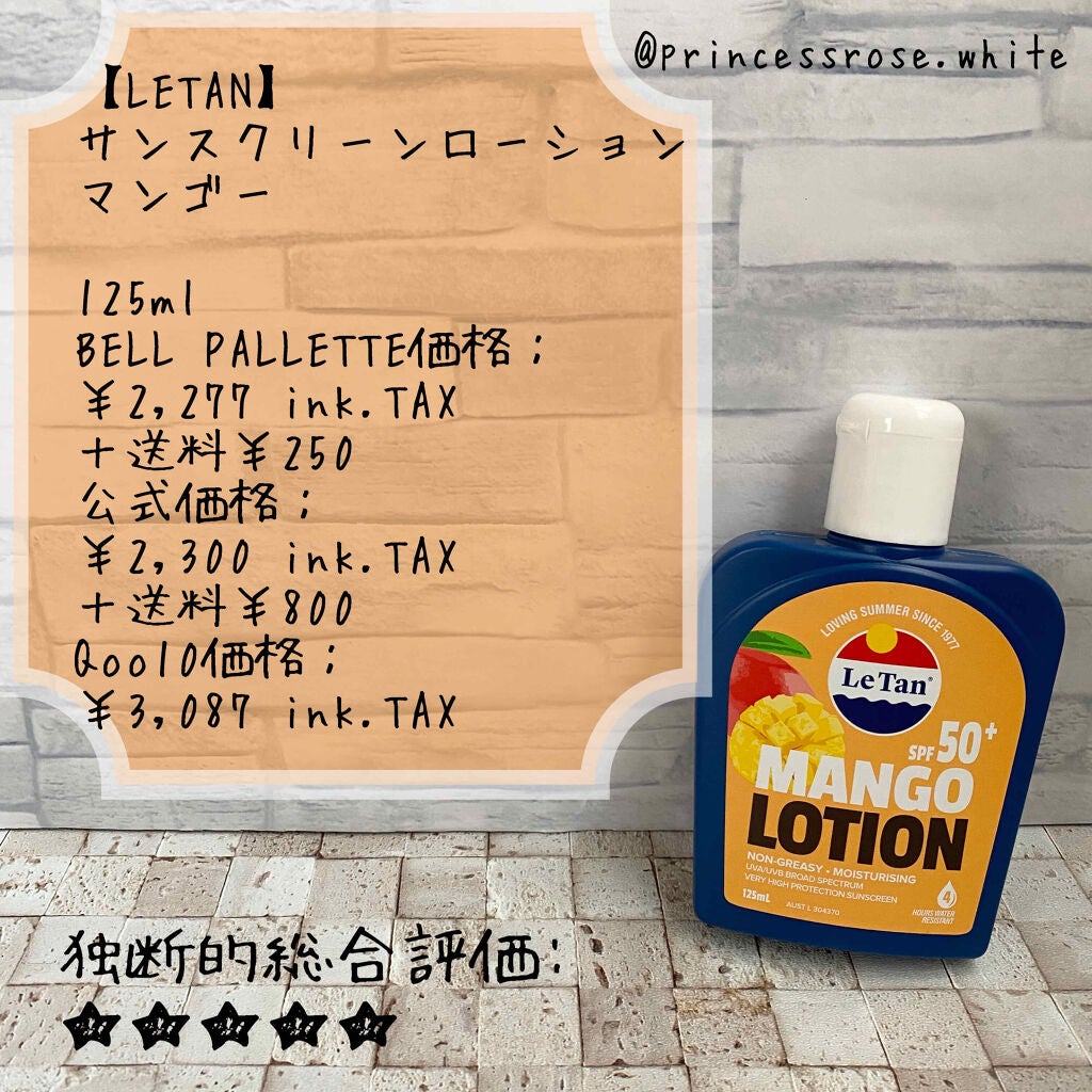 鈴蘭 on LIPS 「letan様の#サンスクリーンローション.マンゴーの紹介❤️...」(1枚目)