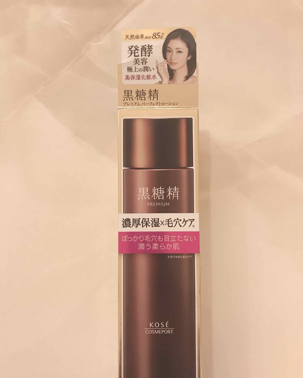 プレミアム パーフェクトローション/黒糖精/化粧水を使ったクチコミ（1枚目）
