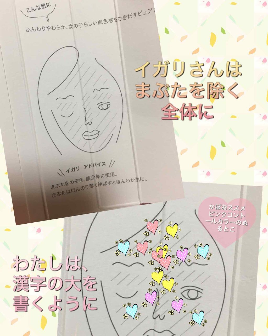 コントロールカラーベース/WHOMEE/化粧下地を使ったクチコミ(3枚目)