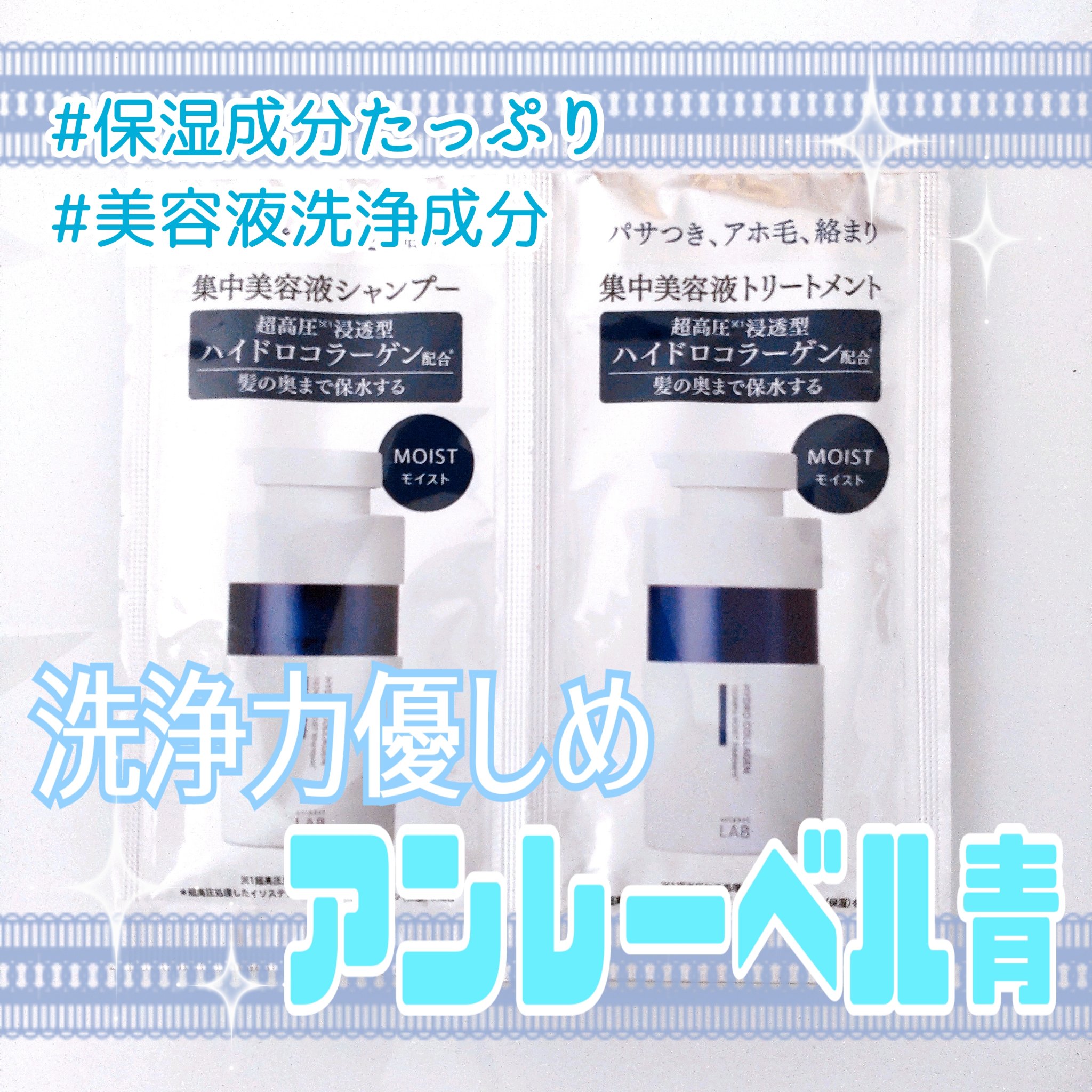 CO モイスト　シャンプー／ヘアトリートメント/unlabel/市販シャンプーを使ったクチコミ（1枚目）