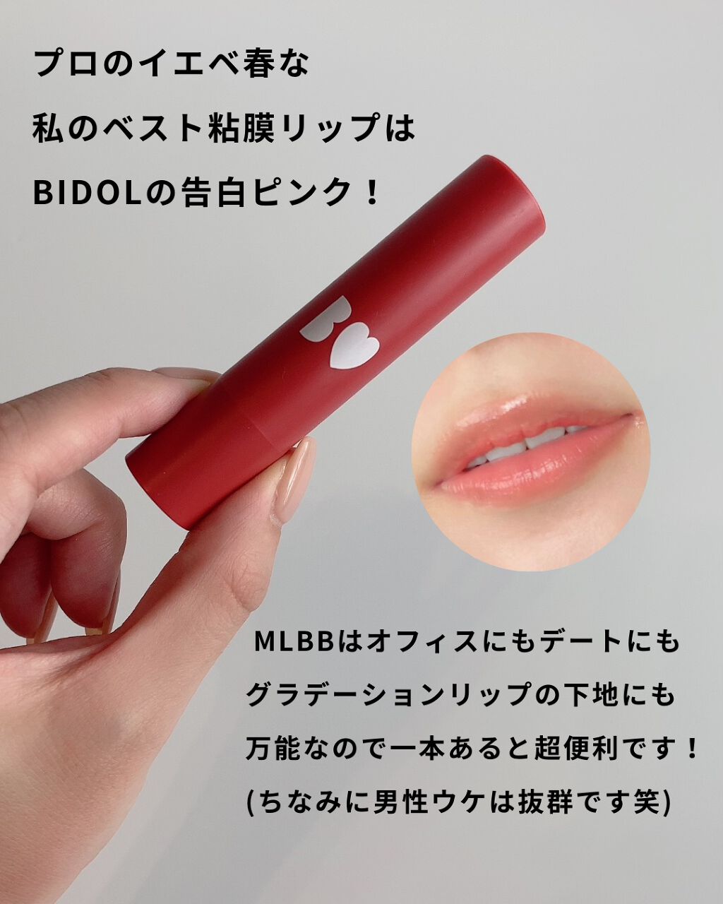 つやぷるリップR/b idol/口紅を使ったクチコミ(2枚目)