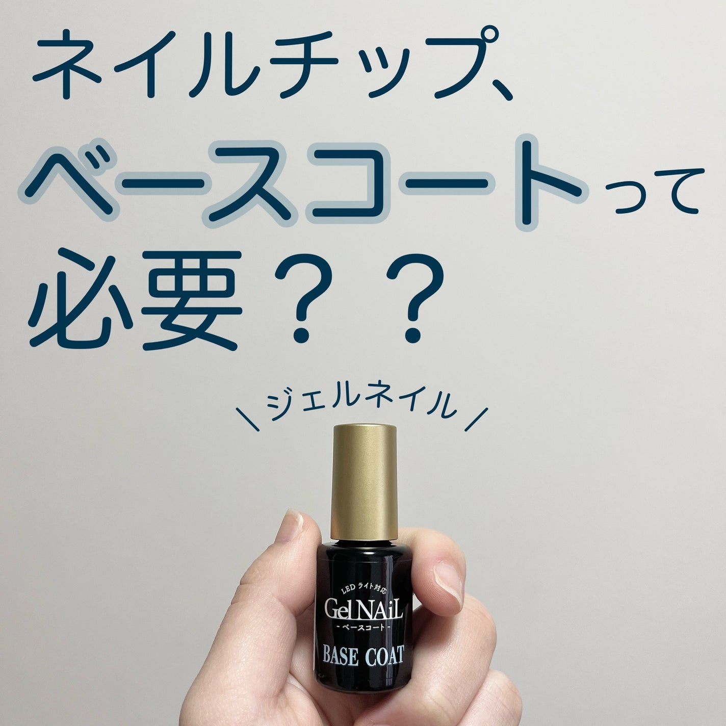 ジェルネイル/セリア/ジェルネイルを使ったクチコミ(1枚目)