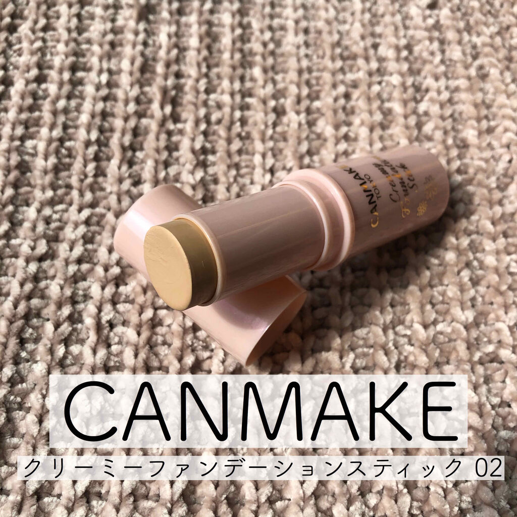 プチプラでこんなにクリーミーなスティックファンデーションがあるのか…！！

驚きました😳

なんと言っても塗りやすい！！
そしてツヤも程よくて、毛穴も隠してくれます👏🏻


┈┈┈┈┈┈┈ ❁ ❁ ❁ ┈┈┈┈┈┈┈┈

CANMAK