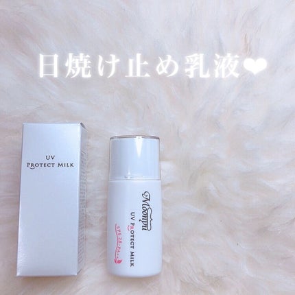 UV プロテクト ミルク/Moonyu(モーニュ)/日焼け止めミルクを使ったクチコミ(1枚目)