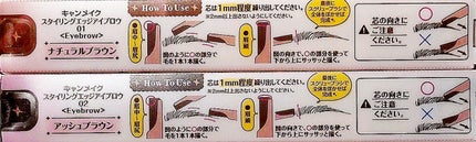 スタイリングエッジアイブロウ/キャンメイク/アイブロウペンシルを使ったクチコミ(6枚目)