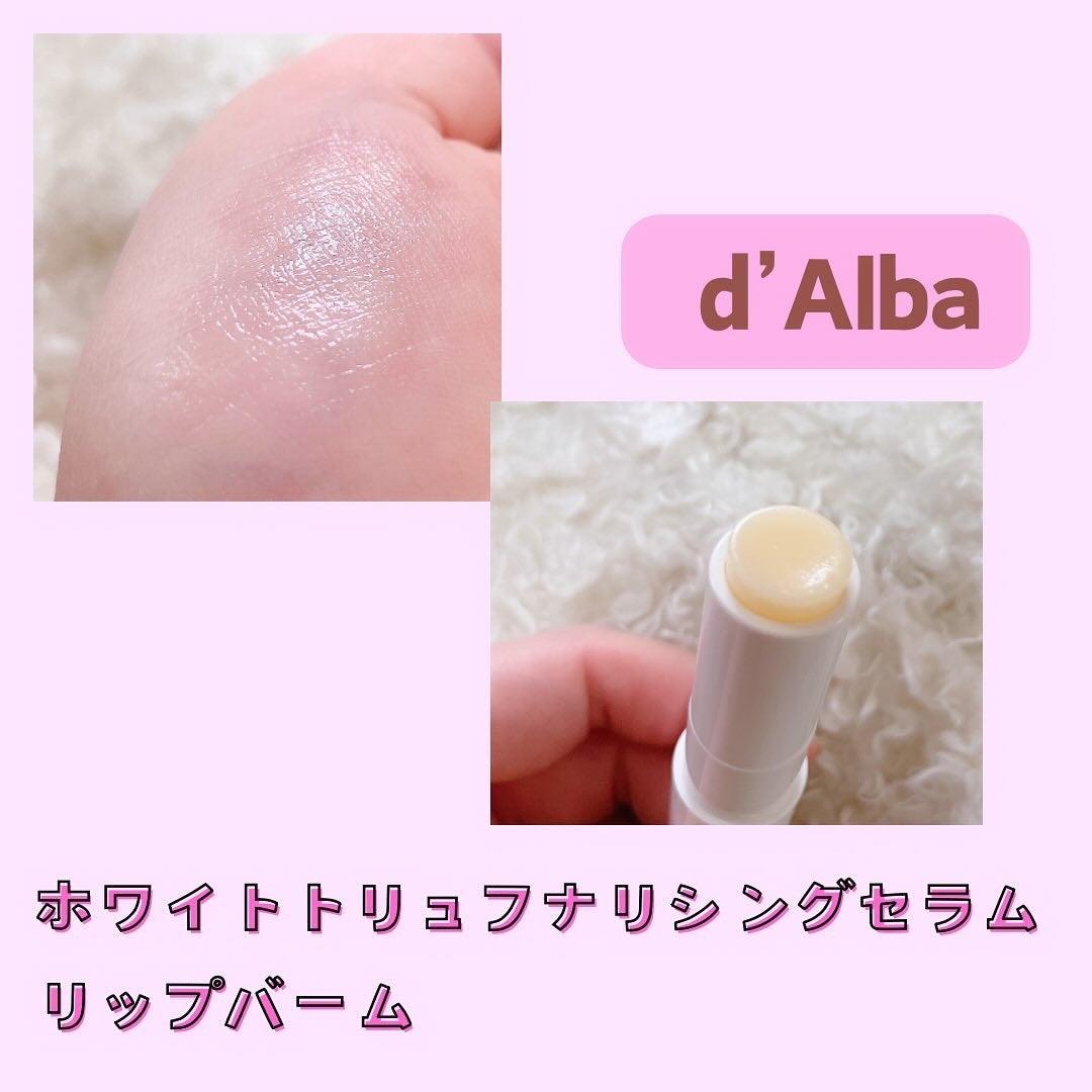 ホワイトトリュフナリシングセラムリップバーム/ダルバ/リップバームを使ったクチコミ(2枚目)