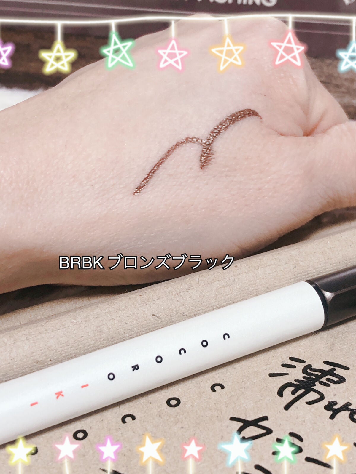 アイデザインライナー/COCOROIKI/リキッドアイライナーを使ったクチコミ(3枚目)