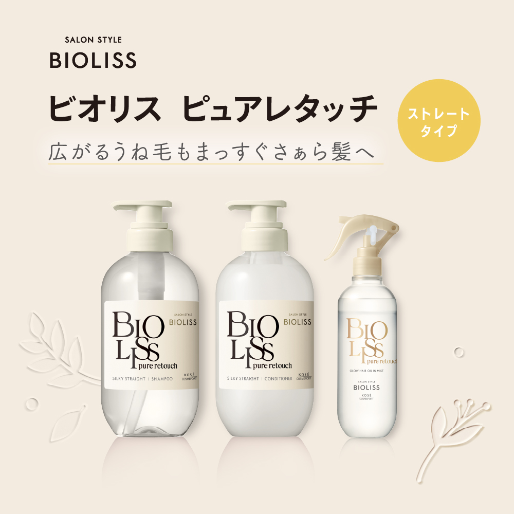 単品14個セット サロンスタイル ビオリス ピュアレタッチ うねさぁら ヘアコンディショナー 代引不可 単品17個セット サロンスタイル ビオリス ピュアレタッチ ぺたふぅわ