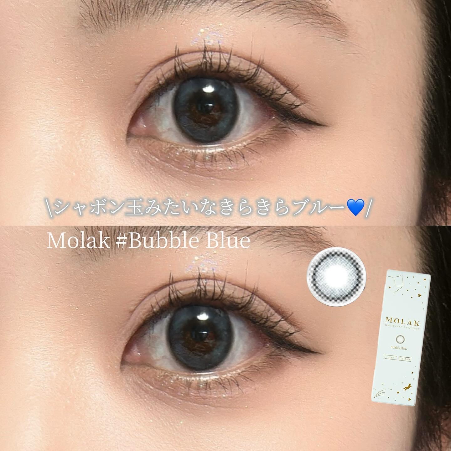MOLAK 1day バブルブルー/MOLAK/ワンデー（１DAY）カラコンを使ったクチコミ（1枚目）