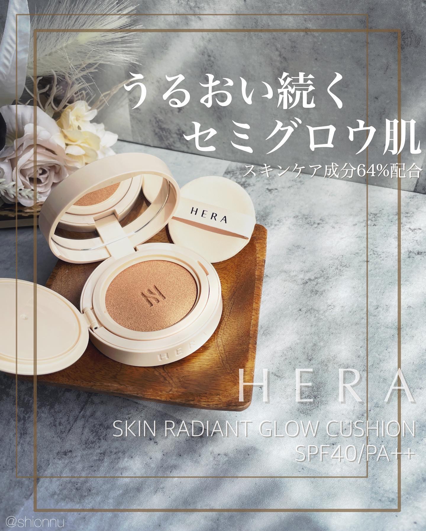 スキン ラディアント グロウ クッション 23N1/HERA/クッションファンデーションを使ったクチコミ（1枚目）