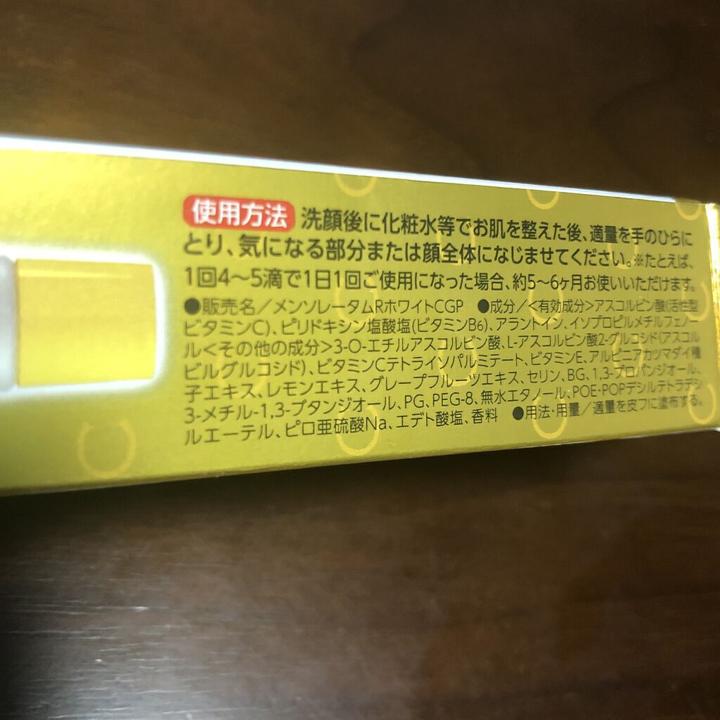 薬用しみ集中対策 プレミアム美容液/メラノCC/美容液を使ったクチコミ（1枚目）