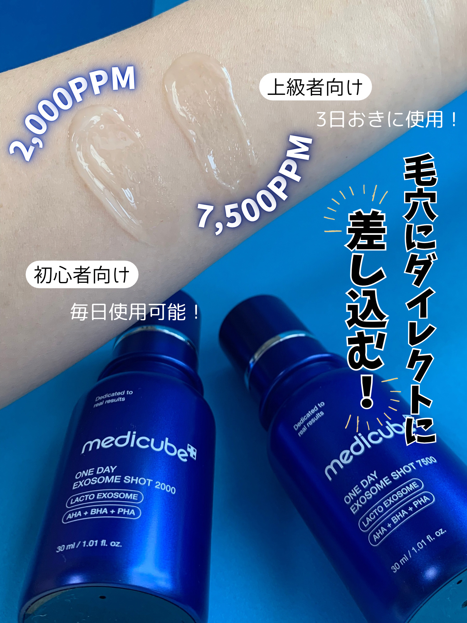 ゼロ1DAYエクソソームショット2000/MEDICUBE/美容液を使ったクチコミ（3枚目）