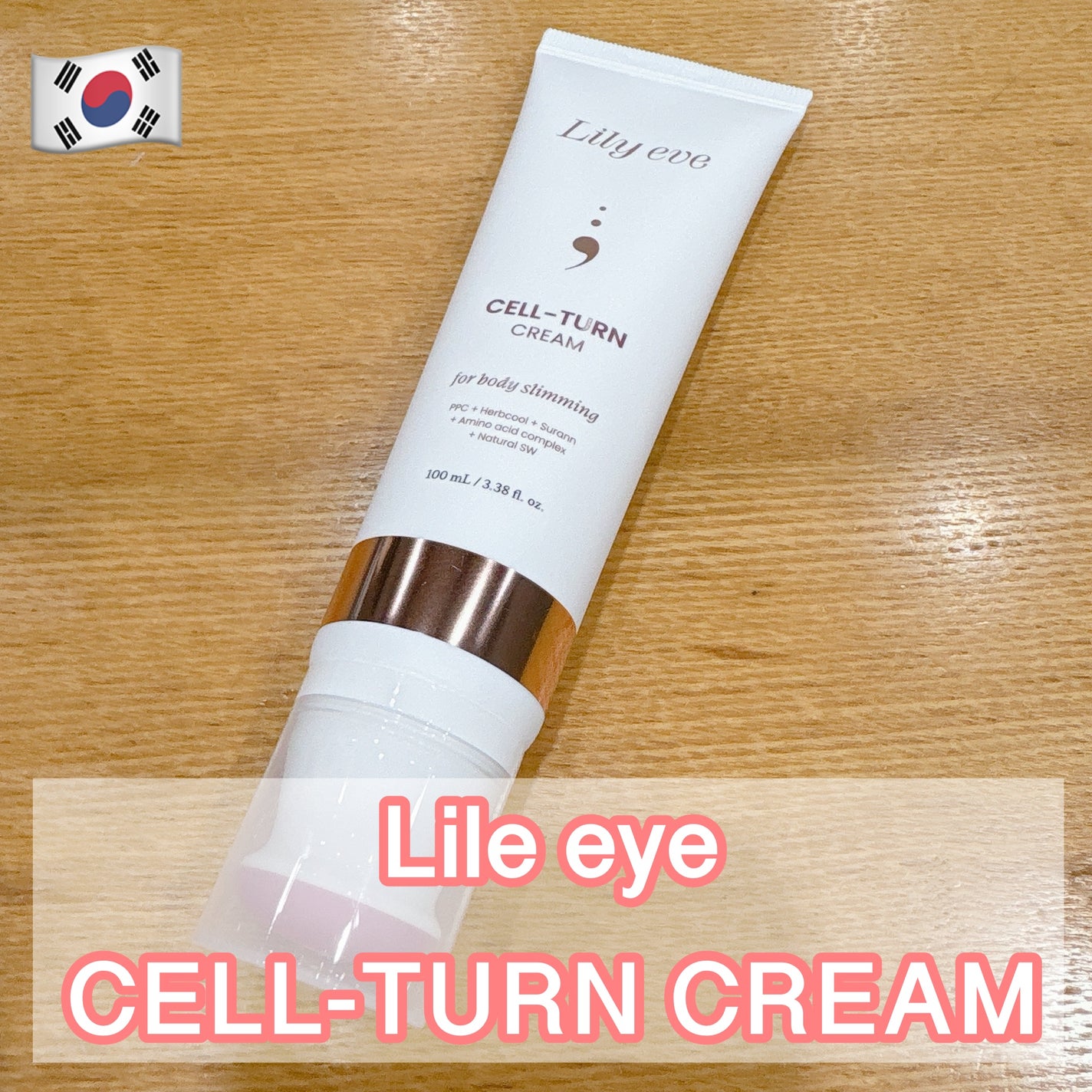 セルターンクリーム 100ml/リリーイブ/フェイスクリームを使ったクチコミ(1枚目)