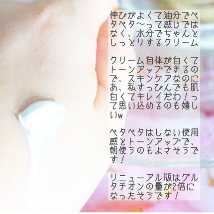 パワーブライトニング グルタチオンクリーム/Dr.Althea/フェイスクリームを使ったクチコミ(3枚目)