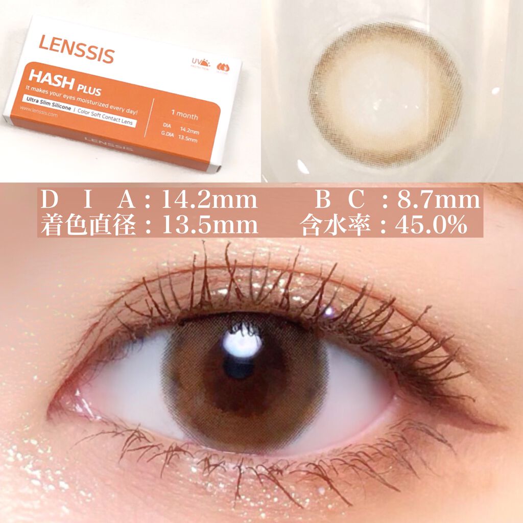 ハッシュシリーズ/LENSSIS/カラーコンタクトレンズを使ったクチコミ(2枚目)