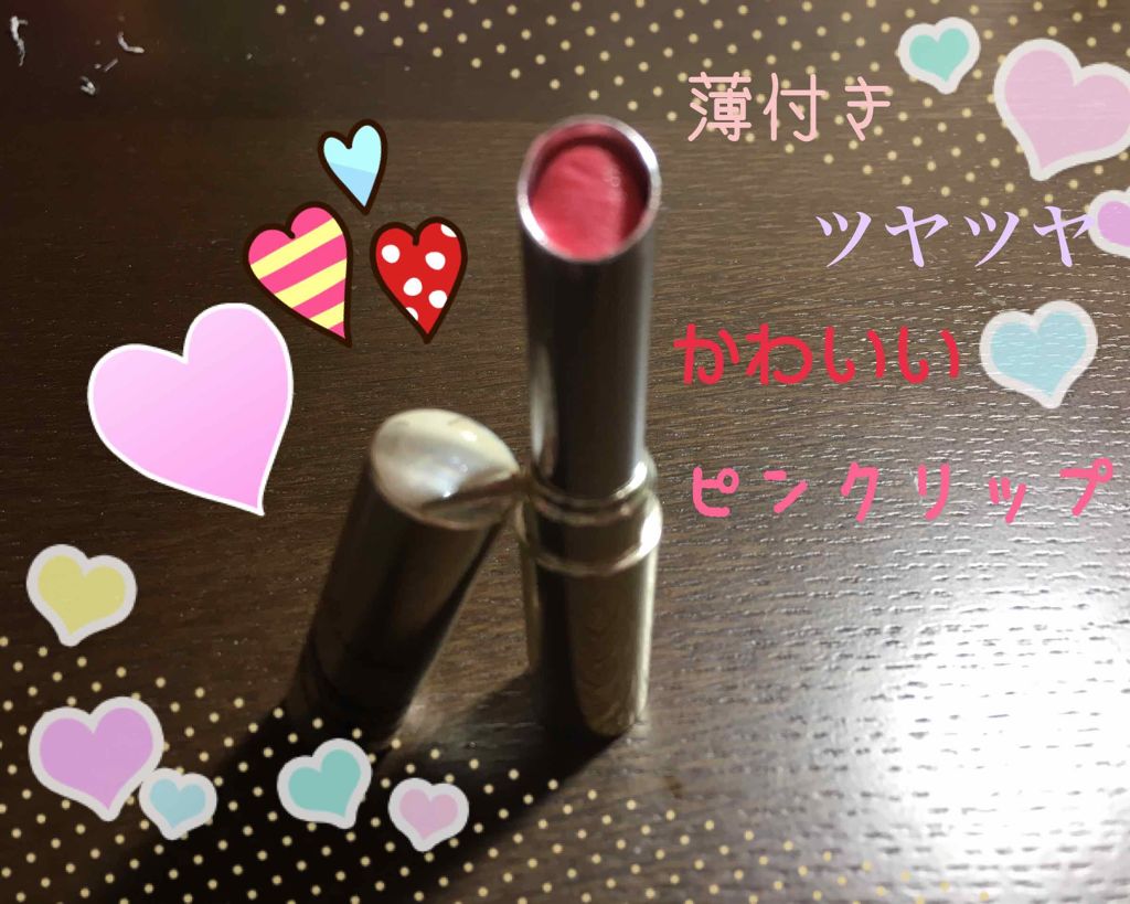 ダイヤモンドスタールージュ/インテグレート/口紅を使ったクチコミ（1枚目）