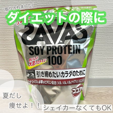 ソイプロテイン100/ザバス/ソイプロテインを使ったクチコミ(1枚目)