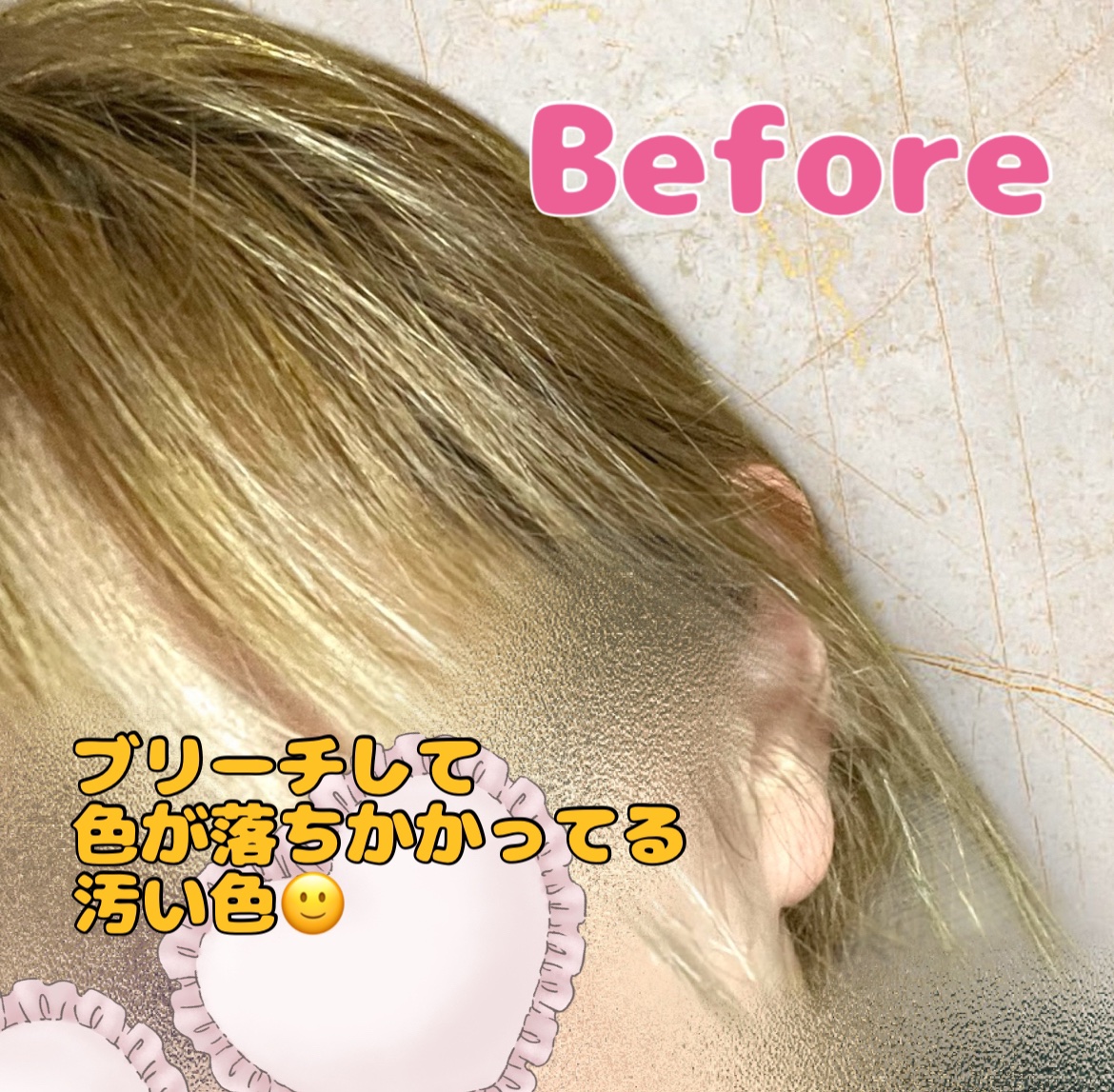 Tottimo!  ディップカラー/アイケイ/洗い流すヘアトリートメントを使ったクチコミ（3枚目）