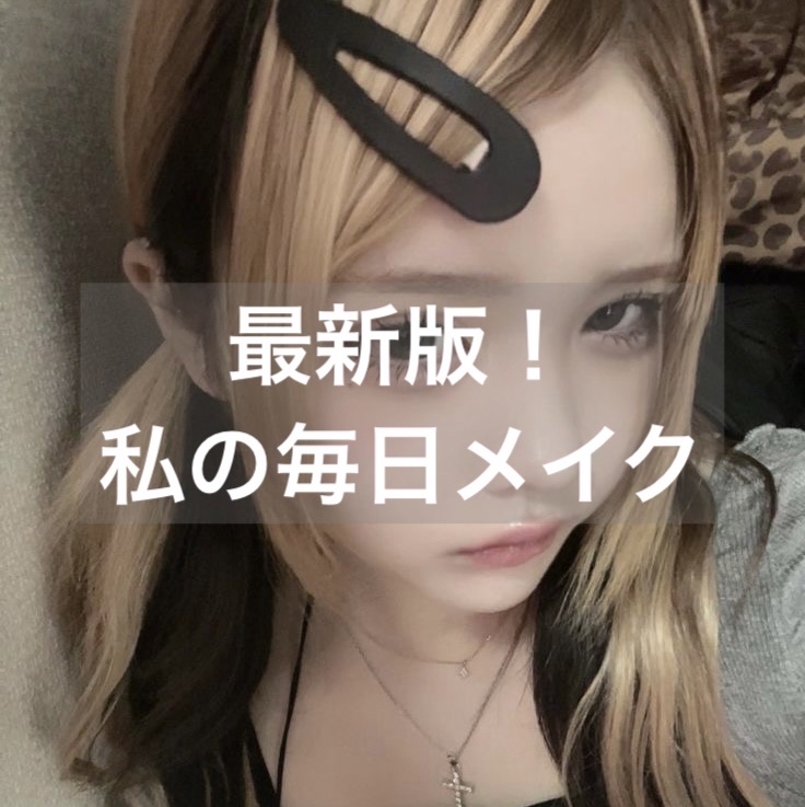 クリーミータッチライナー/キャンメイク/ジェルアイライナーを使ったクチコミ（1枚目）