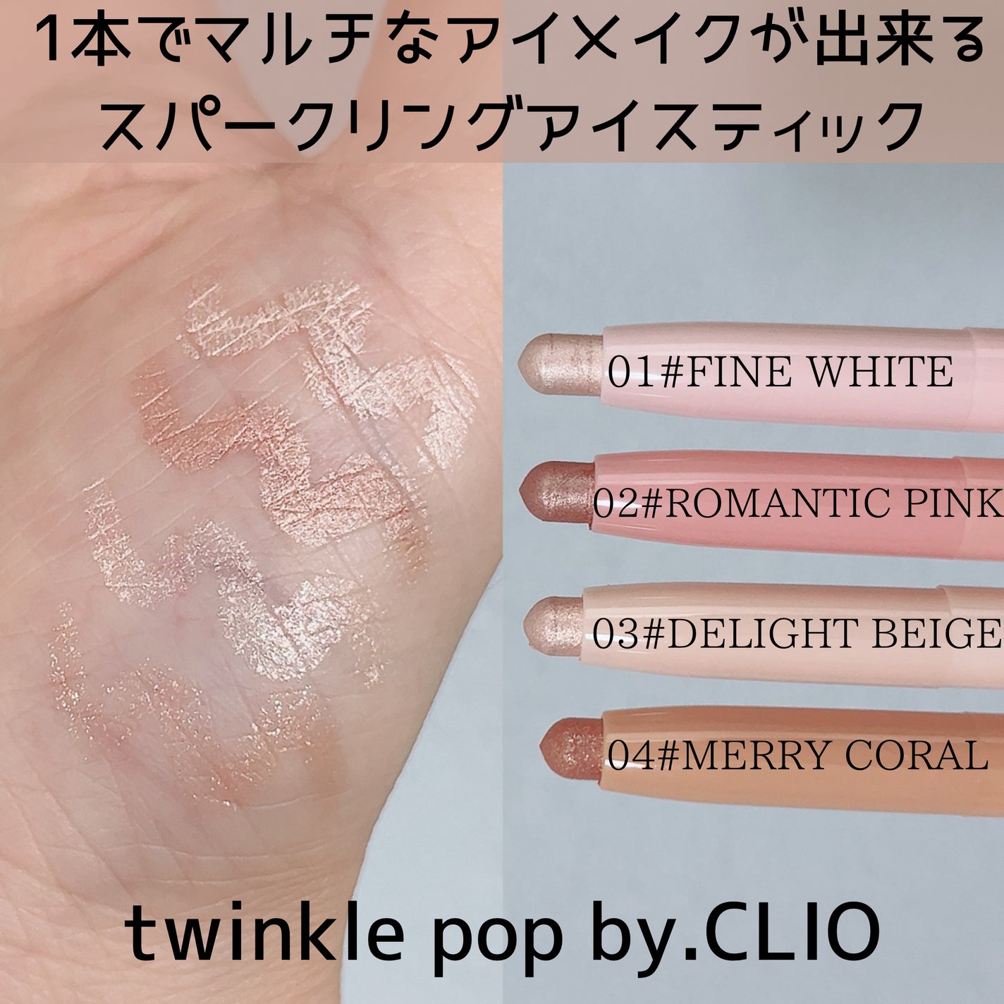 スパークリングアイスティック/TWINKLE POP/ペンシルアイライナーを使ったクチコミ(2枚目)