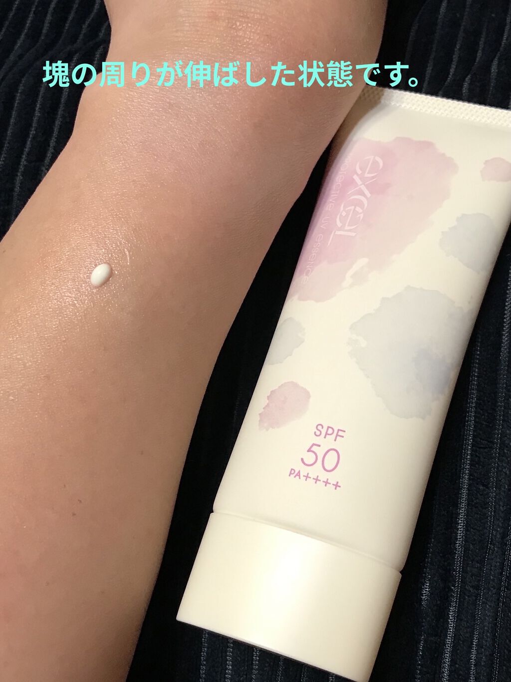 ウォータリーバリア トーンアップUV/REISE/日焼け止めミルクを使ったクチコミ（3枚目）