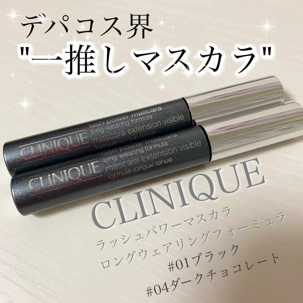 ラッシュ パワー マスカラ ロングウェアリング フォーミュラ/CLINIQUE/マスカラを使ったクチコミ(1枚目)