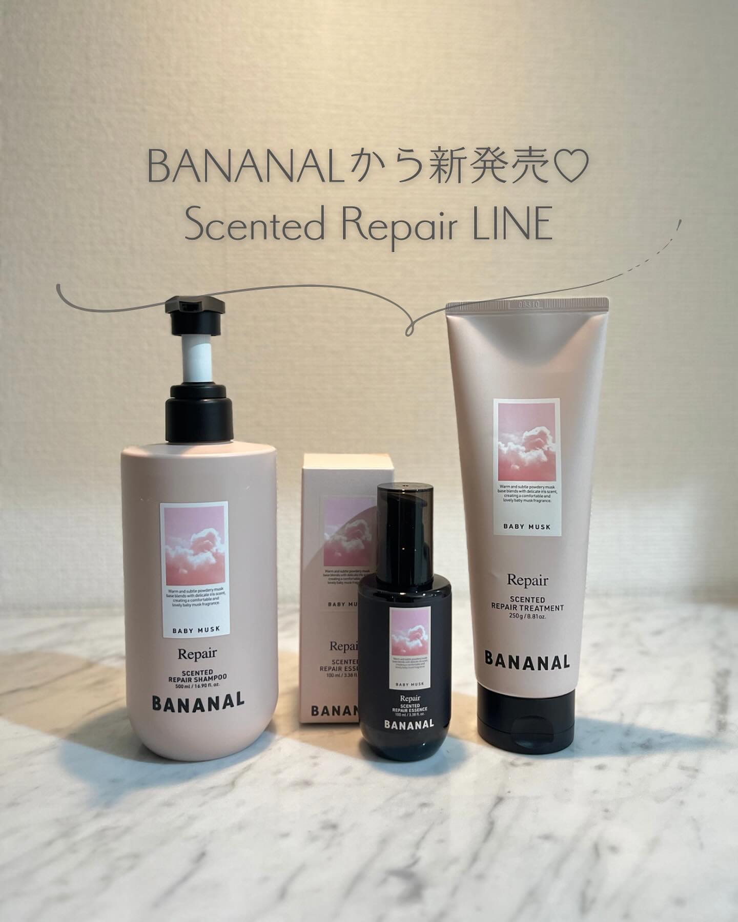 センティッドリペアシャンプー/トリートメント/BANANAL/市販シャンプーを使ったクチコミ（1枚目）
