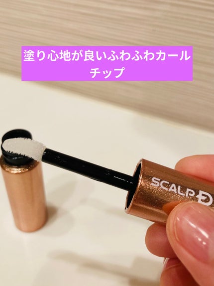 スカルプD ボーテ ピュアフリーアイラッシュセラム プレミアム/アンファー(スカルプD)/まつげ美容液を使ったクチコミ(3枚目)