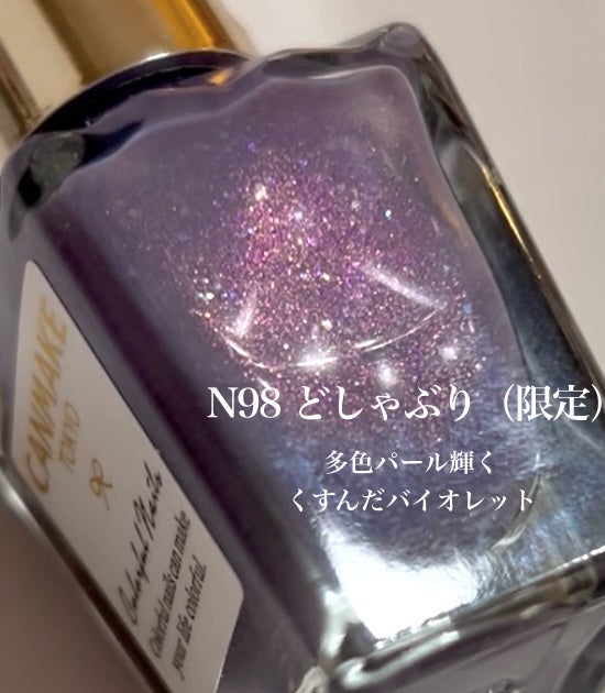 カラフルネイルズ/キャンメイク/マニキュアを使ったクチコミ(4枚目)