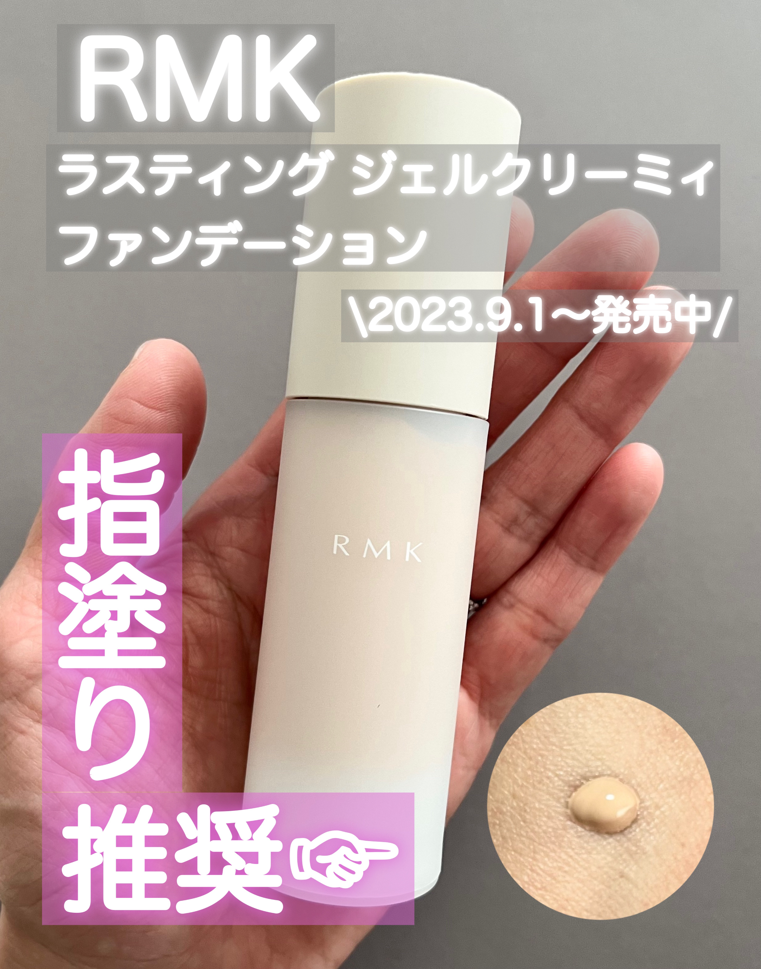 RMK ラスティング ジェルクリーミィファンデーション 201/RMK/クリーム・エマルジョンファンデーションを使ったクチコミ（1枚目）