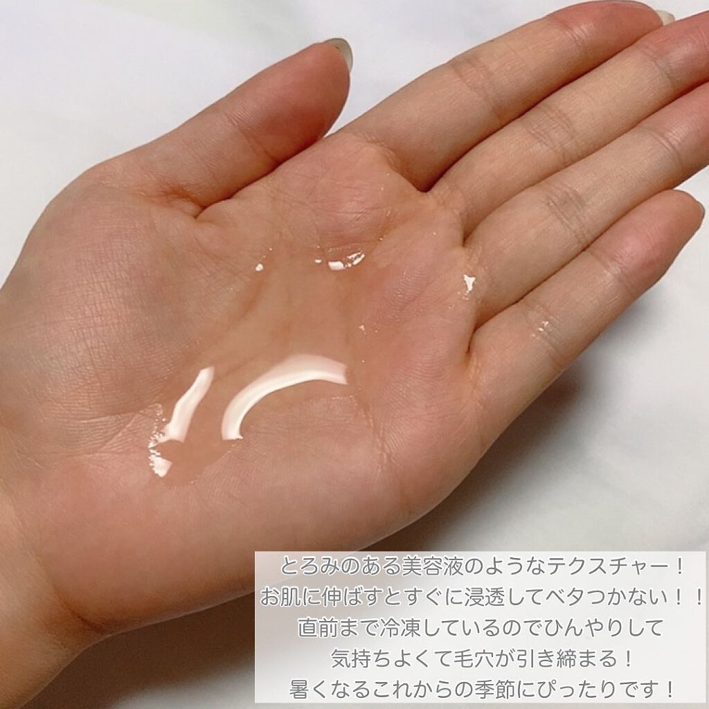 美容液化粧水/麗凍化粧品/化粧水を使ったクチコミ(3枚目)