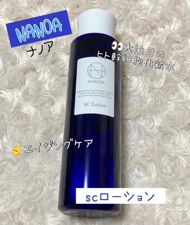 ちゃんぶぅ　投稿ある方フォロバします💕 on LIPS 「NANOASCローション150ml@nanoa.officia..」（1枚目）