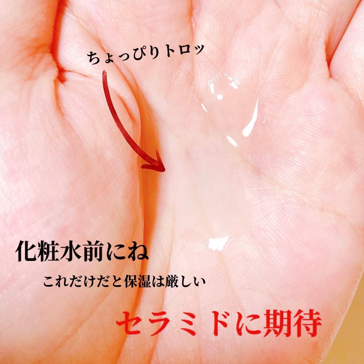 なめらか本舗 整肌美容液 NC/なめらか本舗/美容液を使ったクチコミ(4枚目)