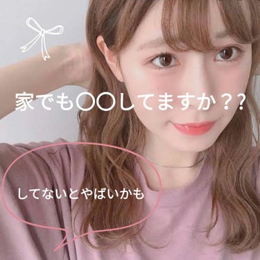 Rです🐤

今回は「家でも〇〇してますか？?」です！

その〇〇とは？

↓
↓
↓
↓
↓
そう日焼け止めを塗ることです！✨
あたってましたか〜？？

外に出るときは塗っていても家では塗らないっていう