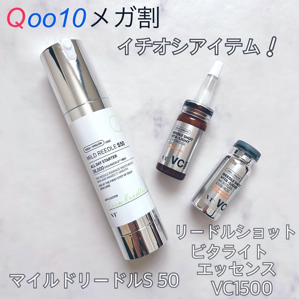 リードルショット ビタライトCエッセンス/VT/美容液を使ったクチコミ（1枚目）