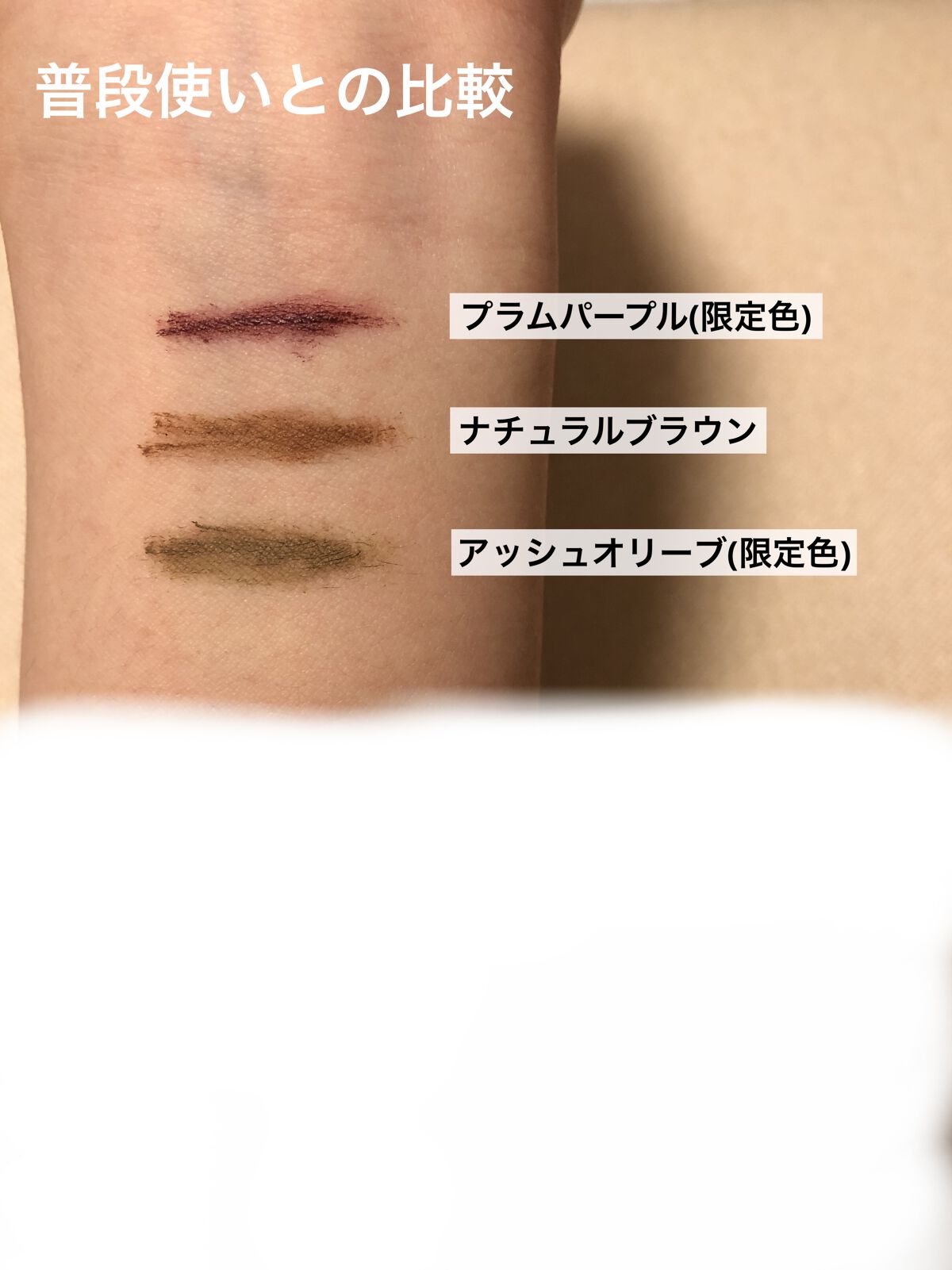 フィルム眉カラー プラムパープル（数量限定）/デジャヴュ/眉マスカラを使ったクチコミ（3枚目）