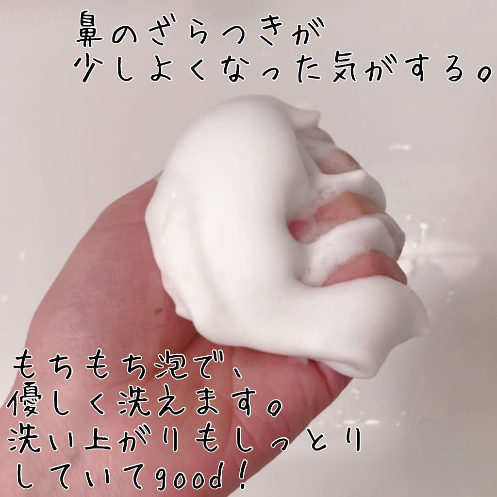 トランシーノ薬用クリアウォッシュEX/トランシーノ/洗顔フォームを使ったクチコミ(3枚目)