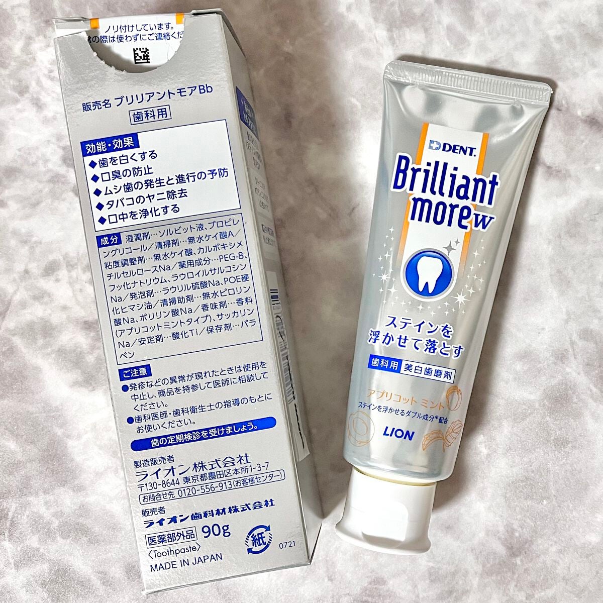 Brilliant more W/DENT./その他スキンケアを使ったクチコミ(2枚目)