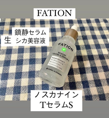 ノスカナイン トラブル セラム/FATION/美容液を使ったクチコミ(1枚目)