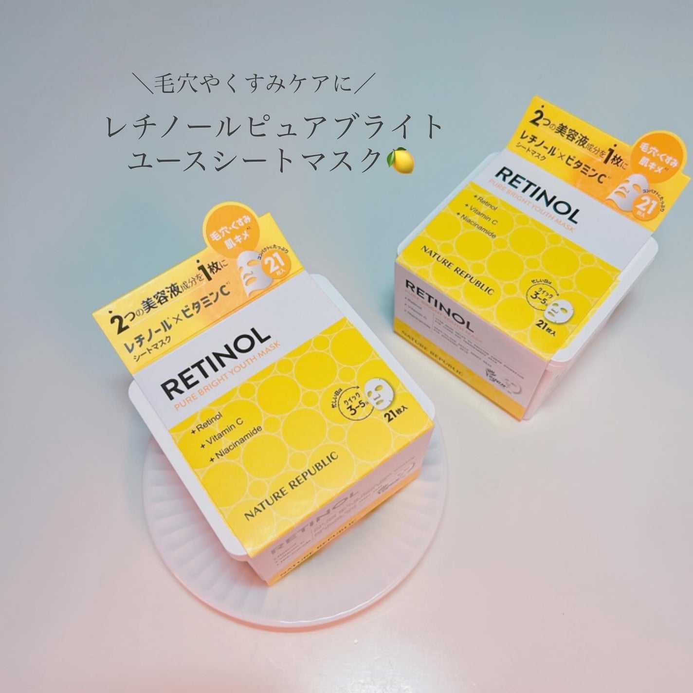 キューブマスク パンテノール/ネイチャーリパブリック/シートマスク・パックを使ったクチコミ(2枚目)