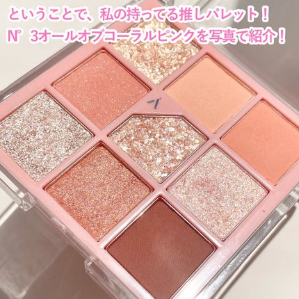 グリッターペディアアイパレット/unleashia/アイシャドウパレットを使ったクチコミ(3枚目)