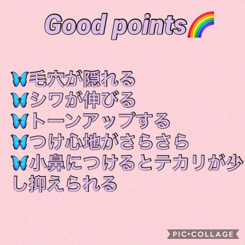 フォトレディ プライマー/REVLON/化粧下地を使ったクチコミ(2枚目)