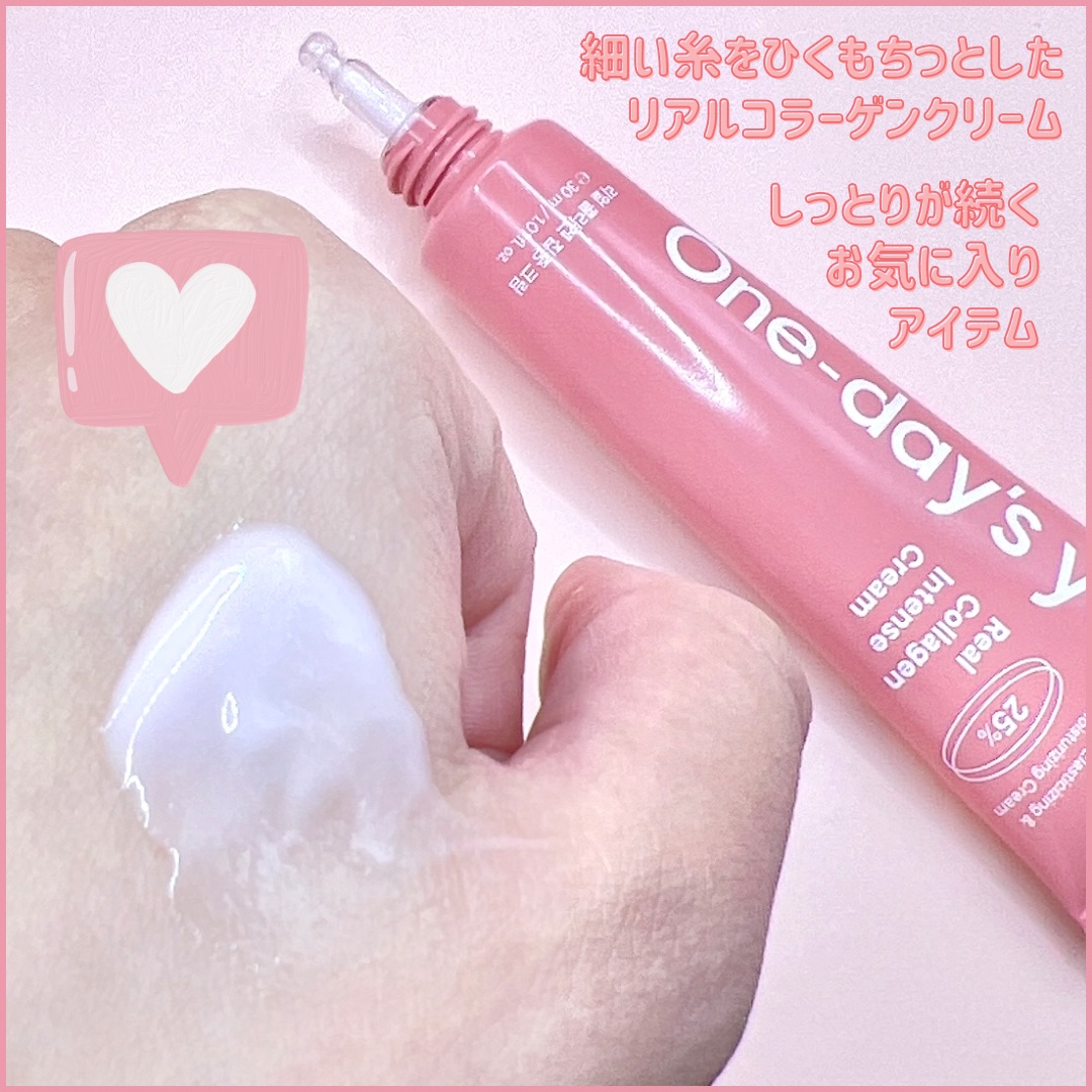リアルコラーゲンマルチバーム/One-day's you/フェイスバームを使ったクチコミ（2枚目）