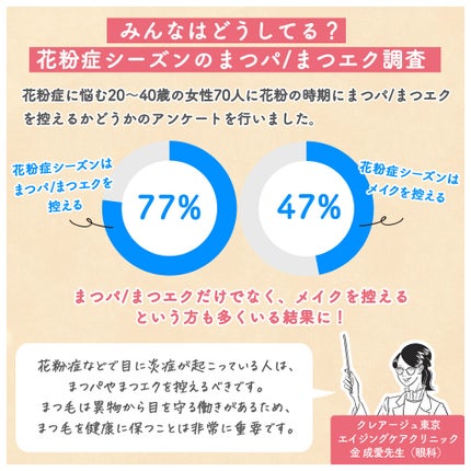 スカルプD ボーテ ピュアフリーアイラッシュセラム/アンファー(スカルプD)/まつげ美容液を使ったクチコミ(2枚目)