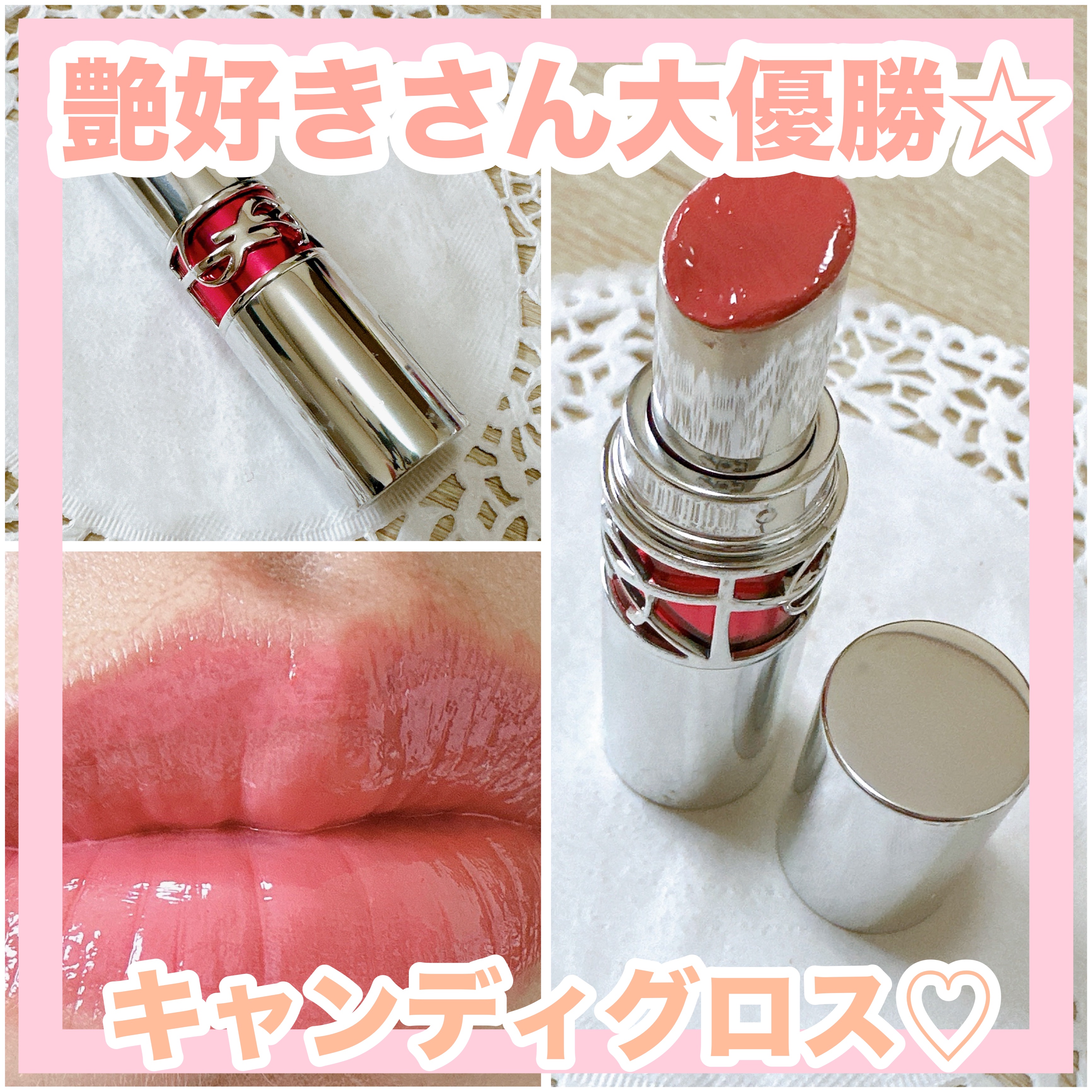 YSL ラブシャイン キャンディグレーズ No.13 フラッシングローズ/YVES SAINT LAURENT BEAUTE/口紅を使ったクチコミ（1枚目）