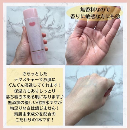 保湿乳液/カウブランド無添加/乳液を使ったクチコミ(2枚目)