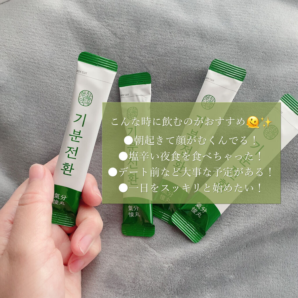 を使ったクチコミ（2枚目）