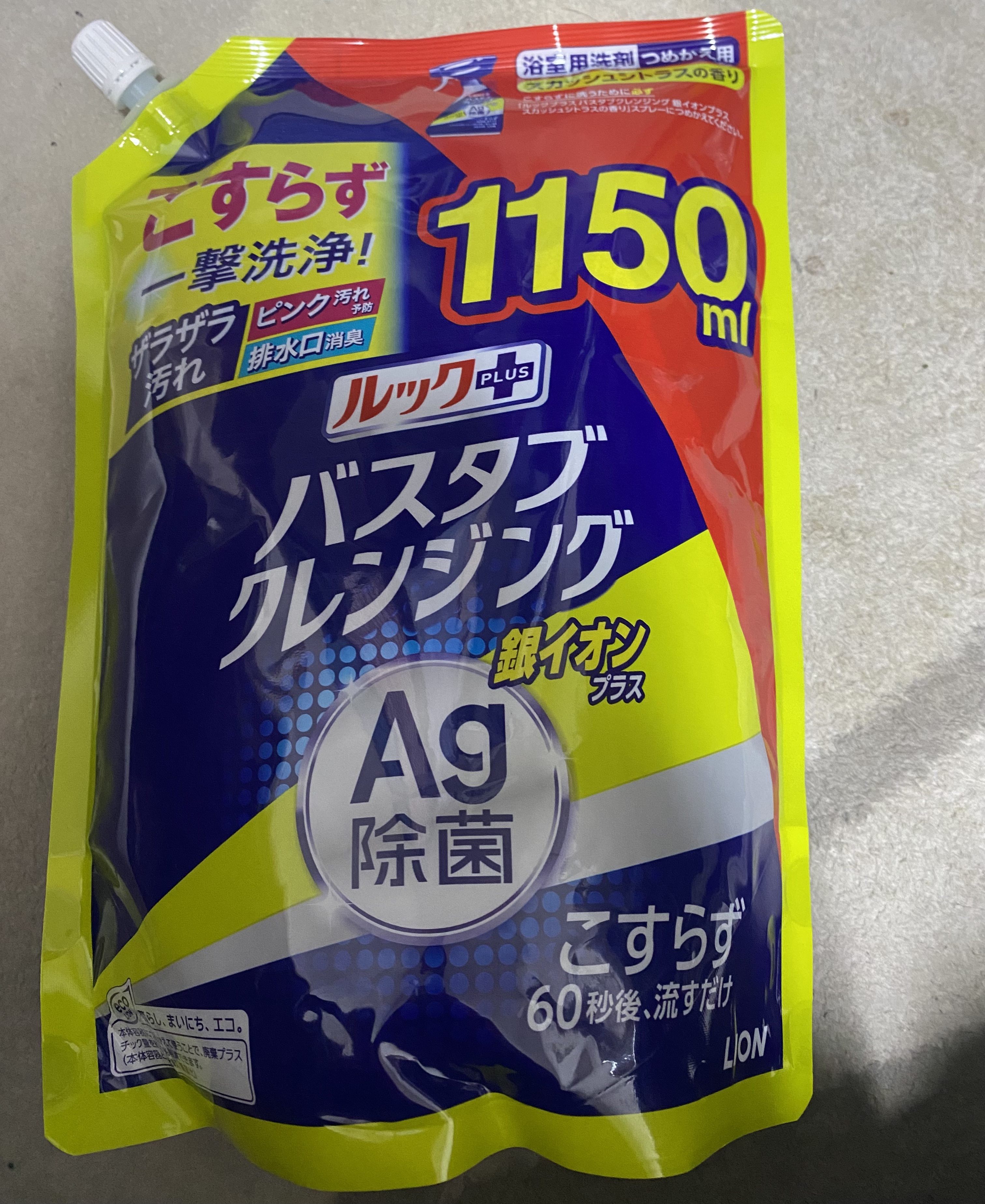 ソフランアロマリッチ ナチュラルブーケアロマの香り/ソフラン/柔軟剤を使ったクチコミ（1枚目）