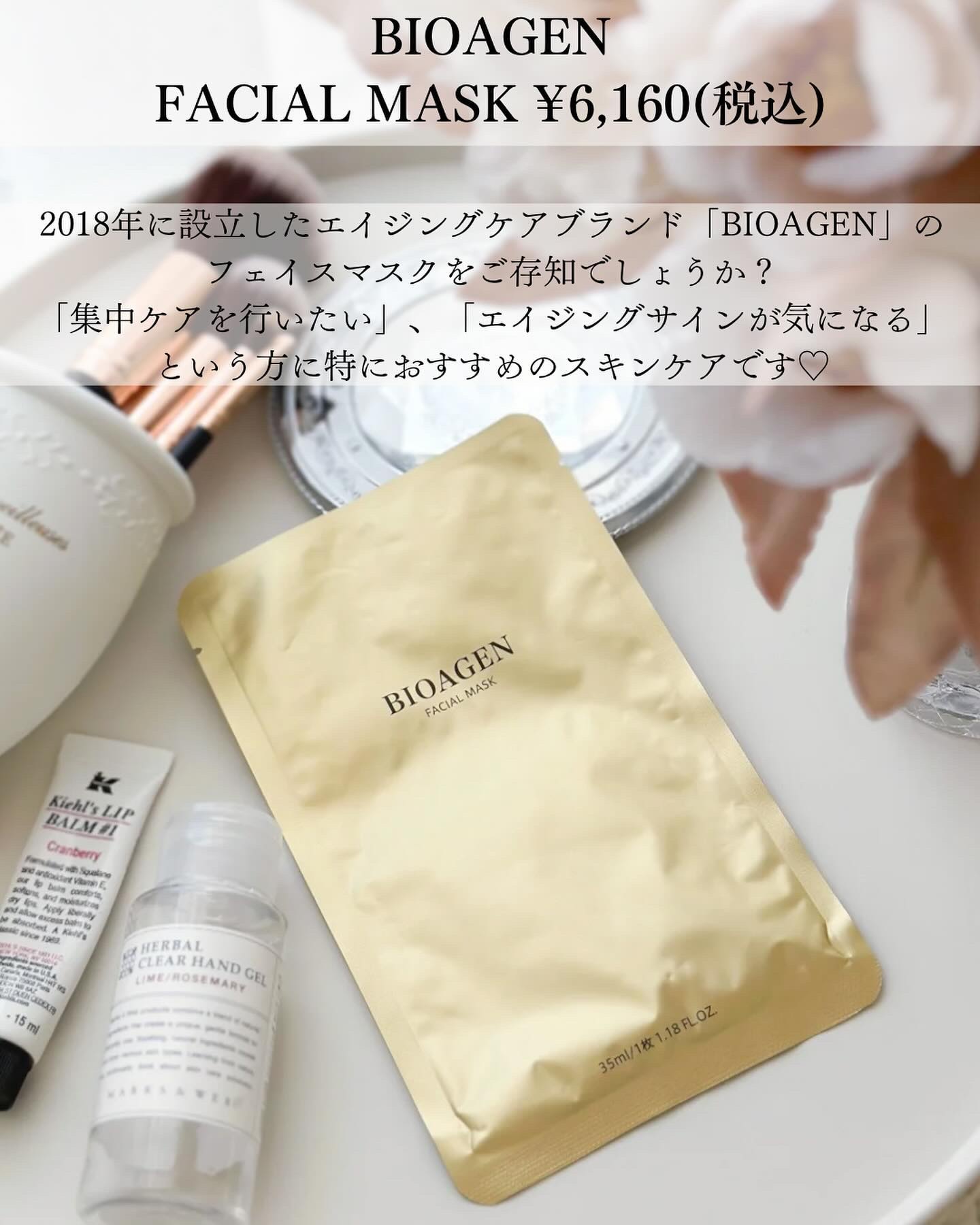 FACIAL MASK/BIOAGEN/シートマスク・パックを使ったクチコミ（2枚目）