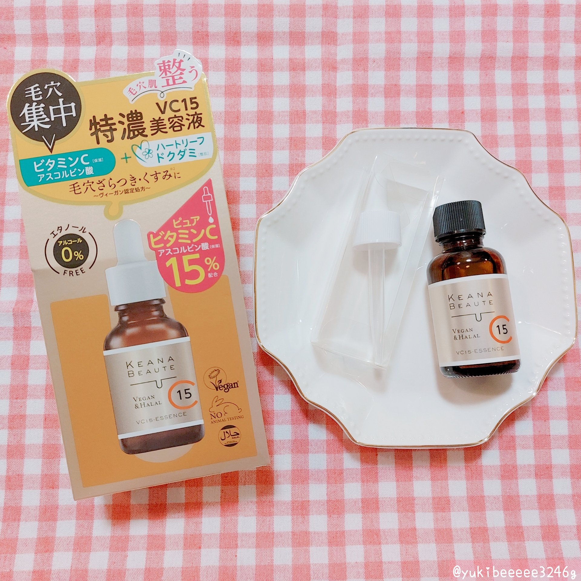 VC15特濃美容液/ケアナボーテ/美容液を使ったクチコミ（2枚目）